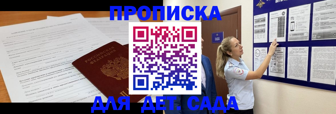 прописка для кредита в Туймазы