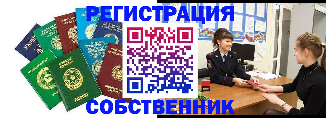 где прописаться в Туймазы