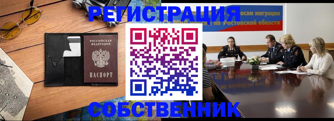 временная прописка в Туймазы