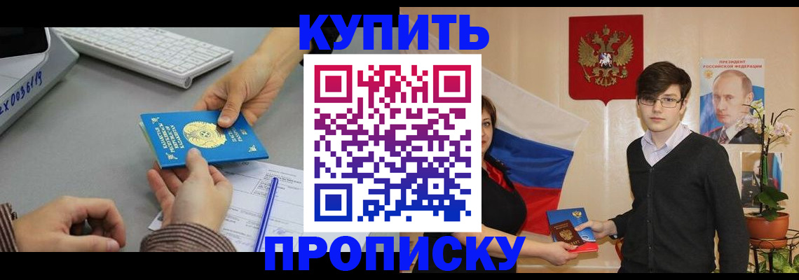 временная регистрация собственник в Туймазы