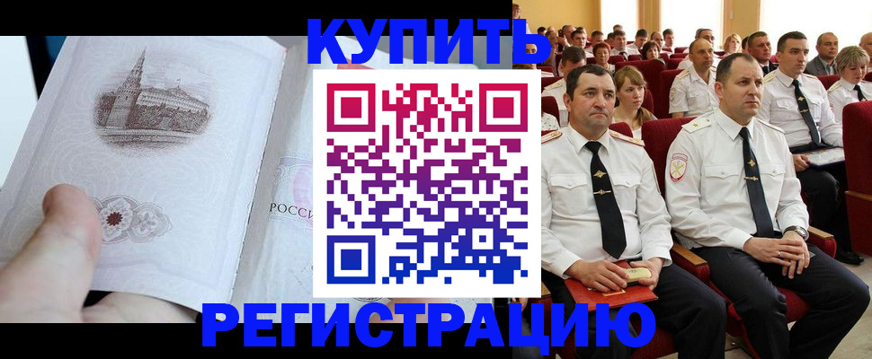 прописка в квартире в Туймазы