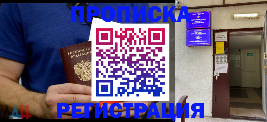 прописка поиск в Туймазы