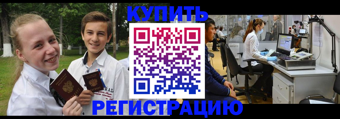 прописка иностранных граждан в Туймазы