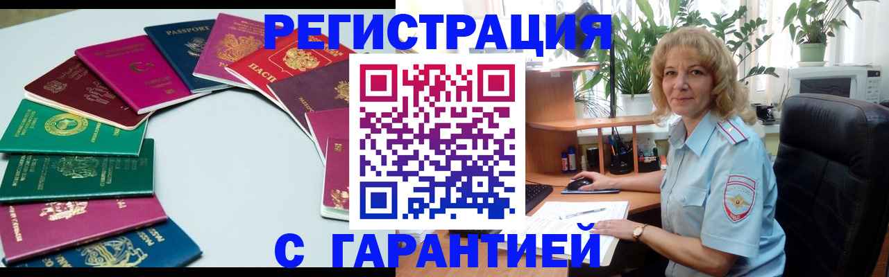 прописка законно в Туймазы